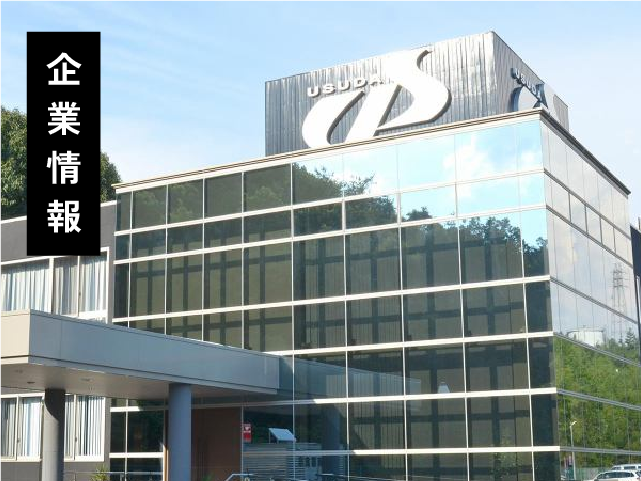 企業情報用-会社外観